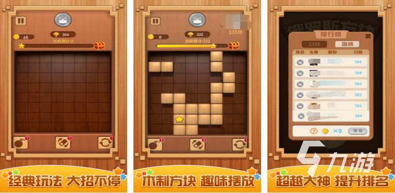 經典俄羅斯方塊游戲免費下載 流行的俄羅斯方塊游戲推薦2024