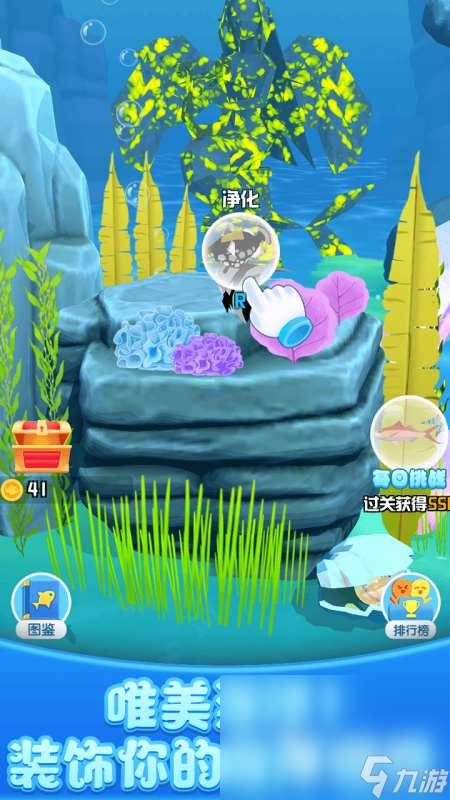有趣的水族館養魚游戲2024 耐玩的水族館養魚手機手游下載