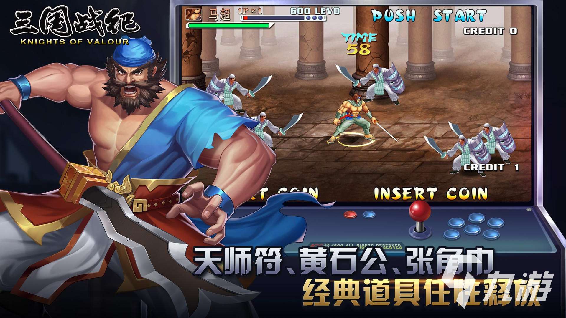 很老的三国游戏叫什么 怀旧三国游戏合集2024