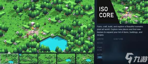 像素风生活模拟新作《ISO CORE》Steam页面上架