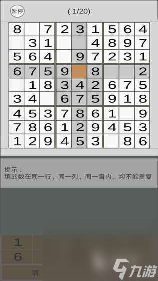 熱門連體數獨游戲有哪些2024 受歡迎的數獨游戲分享