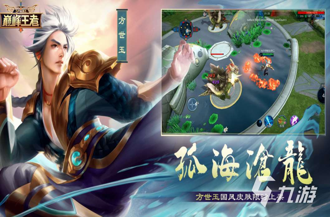 moba游戏全球排行榜前十名 2024好玩的moba手游推荐