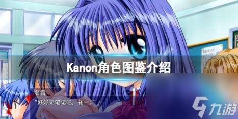 華音角色圖鑒介紹