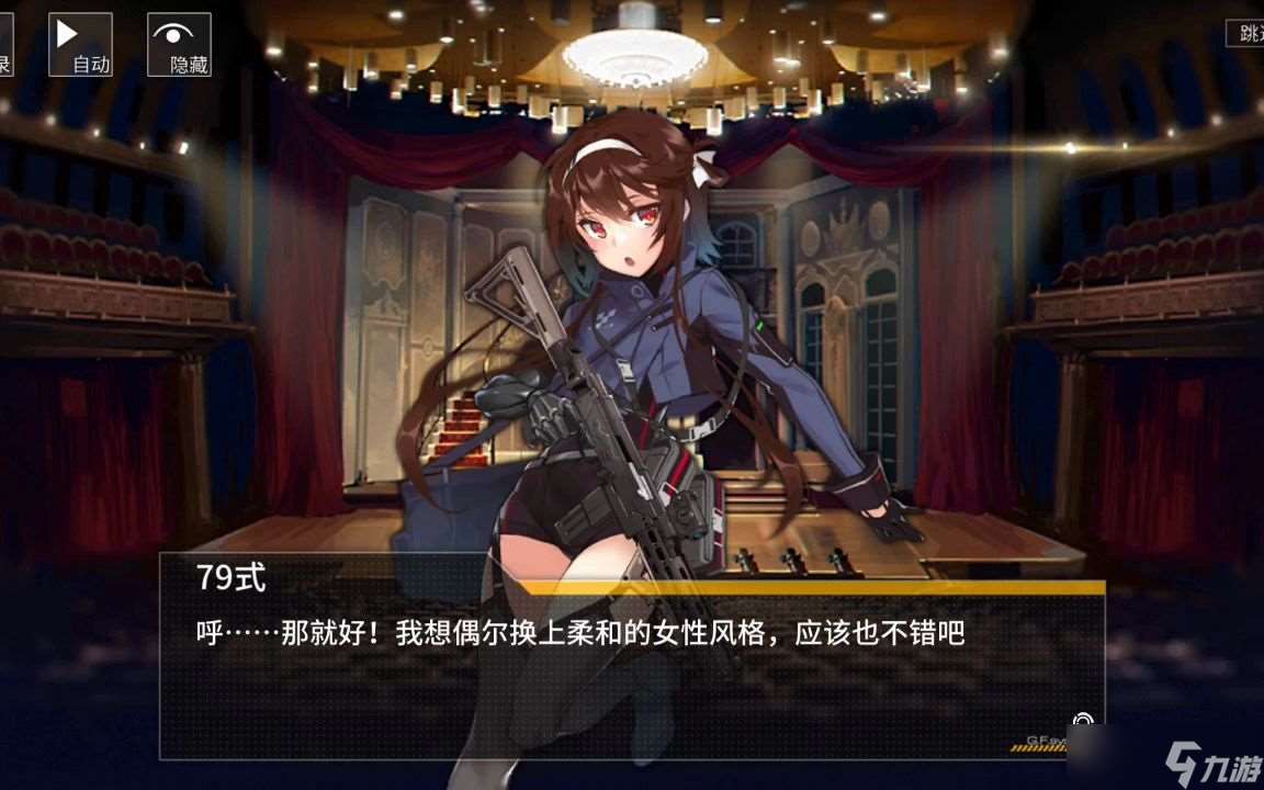 少女前线79式值得改造吗