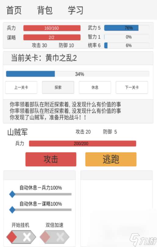 经典的文字对战游戏有哪些 2024最流行的文字游戏排行