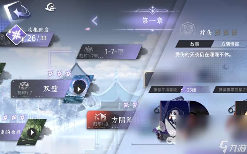 咏月风雅手游下载链接 咏月风雅手游下载链接分享