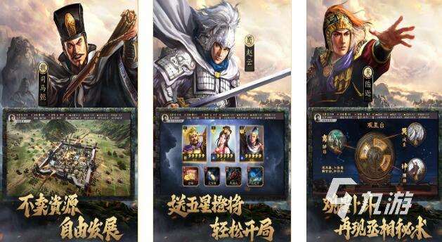 2024跟三国志差不多的游戏推荐 高人气的三国志游戏大全