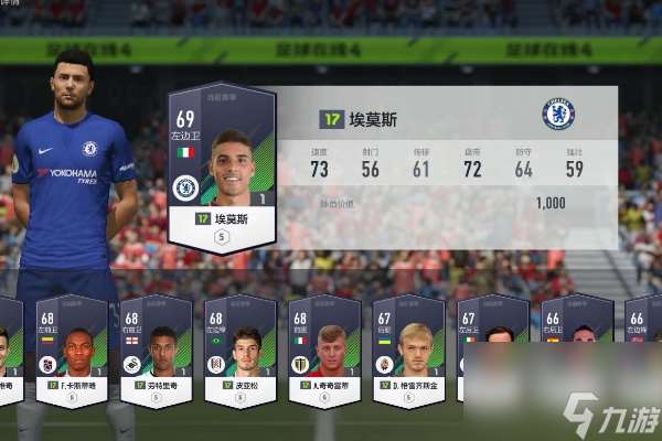 fifa23经理模式加入传奇球员方法