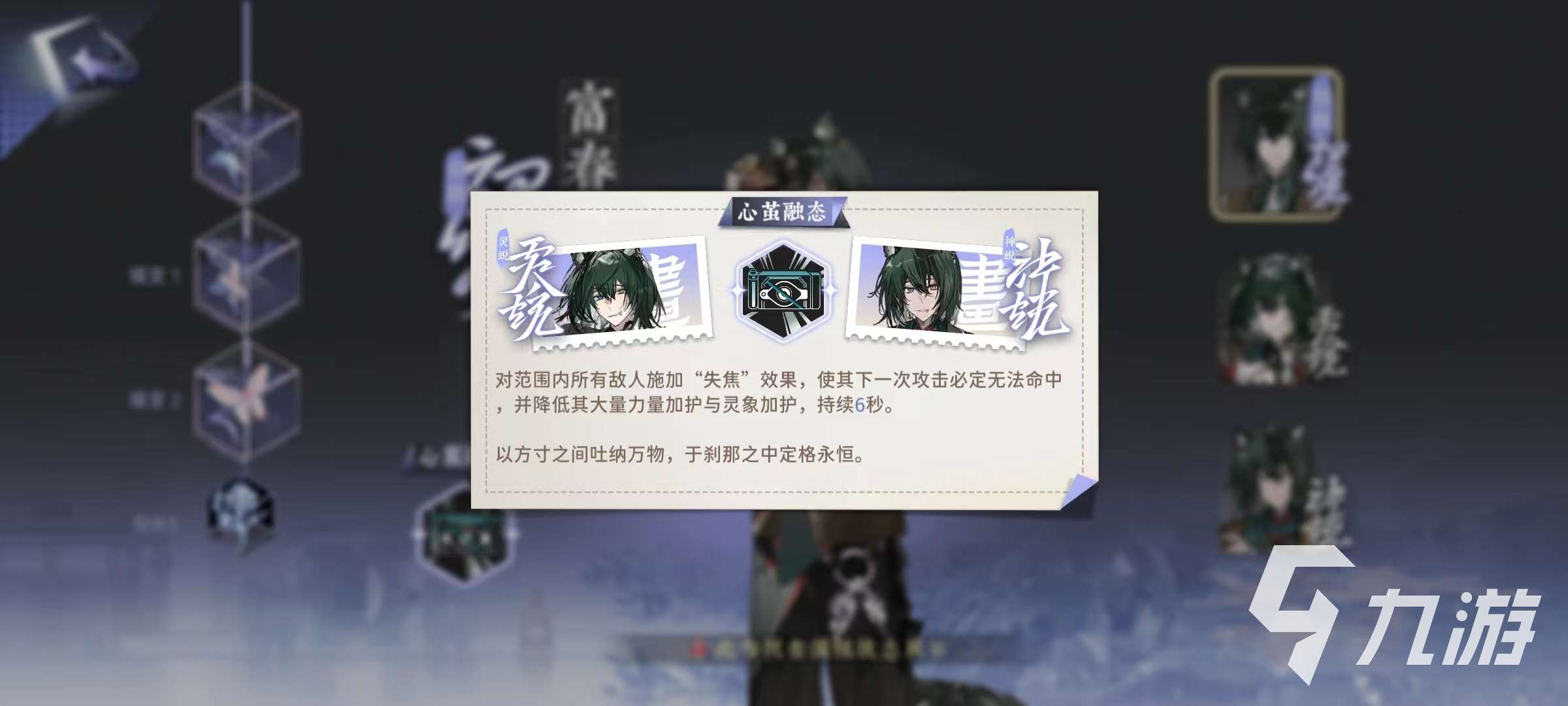 咏月风雅富春山居图技能有哪些 富春山居图技能效果介绍