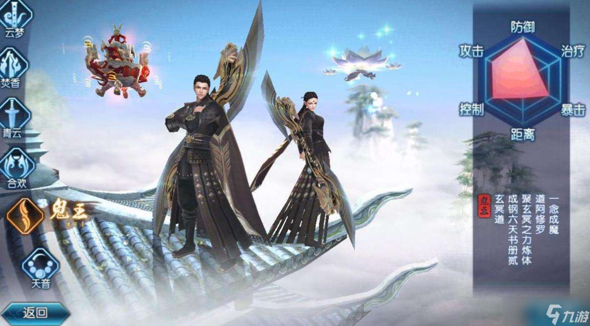 誅仙手游鬼王有什么流派玩法