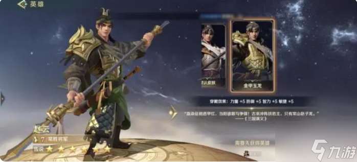 文明与征服赵云阵容推荐 文明与征服赵云阵容推荐介绍