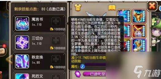 刀塔传奇艾雪拉阵容推荐 刀塔传奇艾雪拉值得培养吗