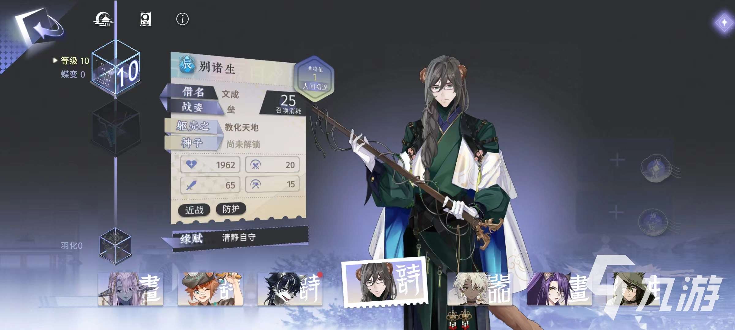 咏月风雅别诸生怎么样 别诸生技能效果介绍