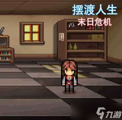 擺渡人生末日危機玩法流派攻略