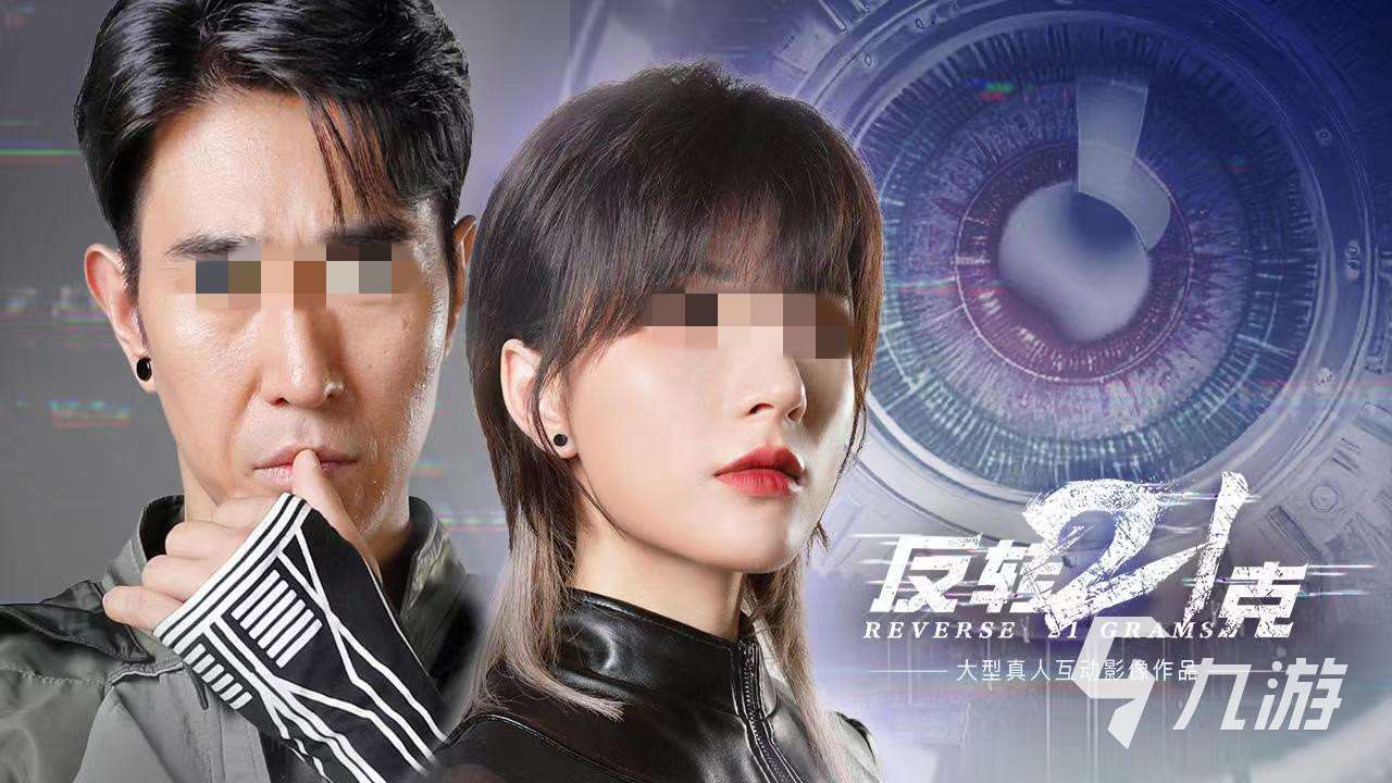 反轉21克是什么類型的游戲 反轉21克特點介紹