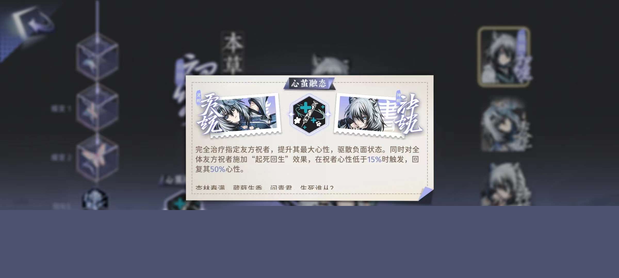 咏月风雅本草纲目怎么玩 本草纲目技能效果及强度介绍