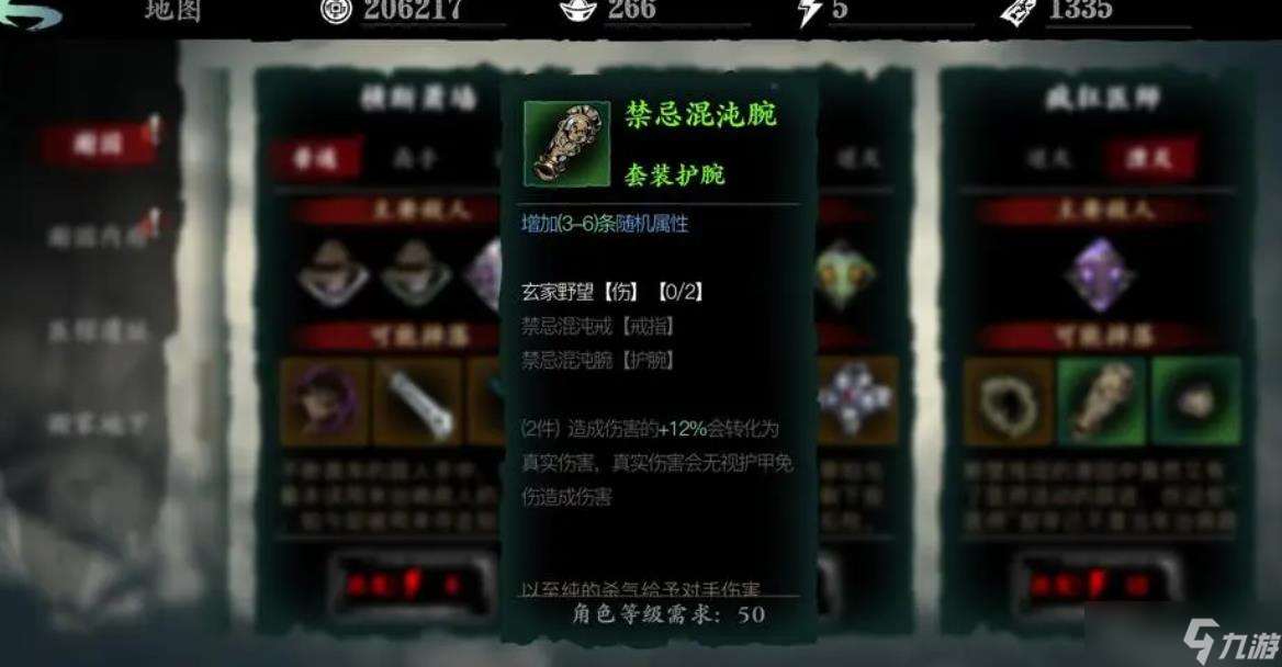 影之刃真伤怎么提高
