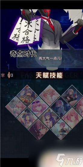 奇點時代怎么改綁 奇點時代怎么換綁卡
