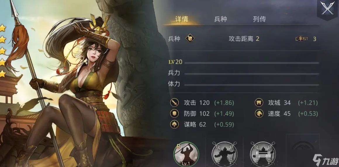 率土之滨吕夫人怎么玩