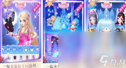 2024有趣的化装游戏有哪些 热门的化装游戏排行