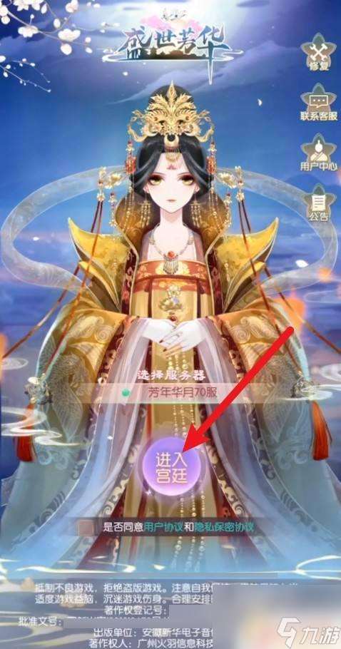 盛世芳华怎么钓到精致鱼肉 盛世芳华精致鱼肉获取技巧