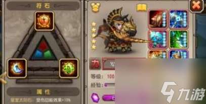 刀塔传奇二觉符石怎么获取 刀塔传奇二觉符石选择