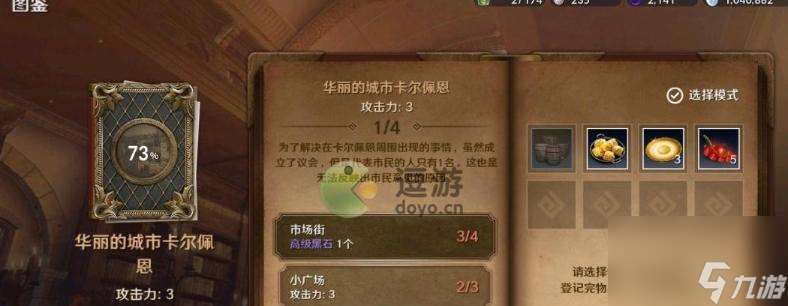 云裳羽衣踏浪高歌套裝入手攻略 怎么獲取云裳羽衣踏浪高歌套裝