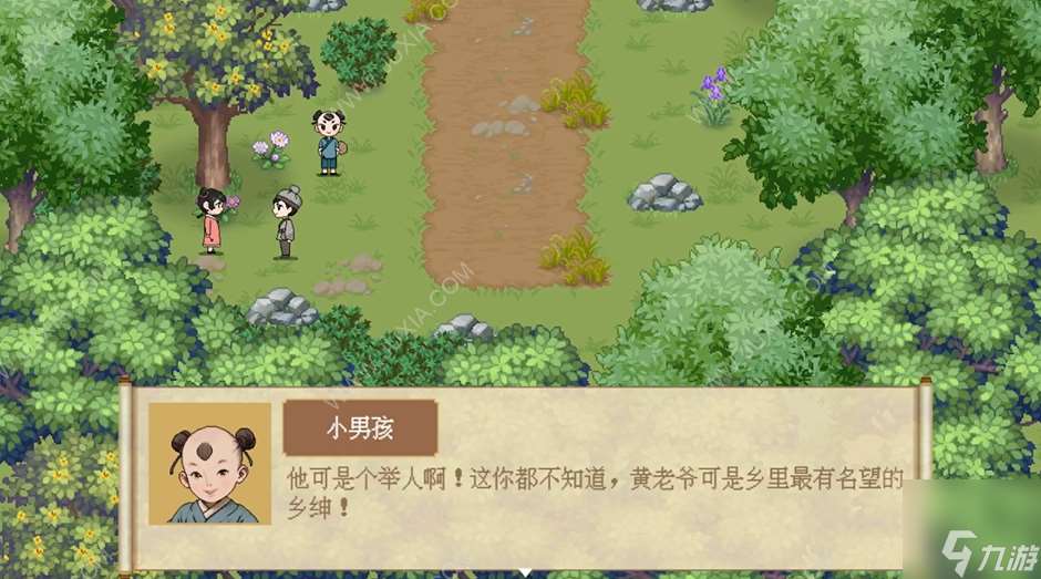 《儒林外史 范进篇》 其实吧，做人挺难的