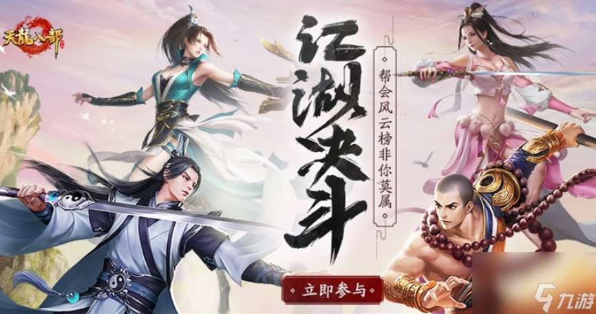 天龙八部手游雕纹图样在哪获取 天龙八部手游雕纹图样获取在哪里介绍