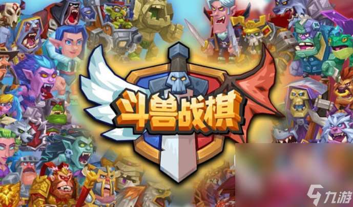 类似q宠皇家战棋的手机游戏有哪些 2024战棋玩法的游戏分享