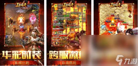 类传奇的手机游戏分享哪个 2024高人气的传奇游戏大全