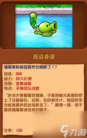 植物大戰僵尸雜交版豌豆香蒲怎么玩