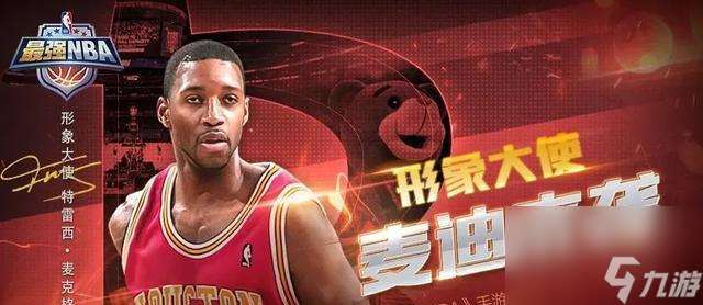 揭秘NBA2K中最强法里埃德的属性能力 掌握最强球员的技巧