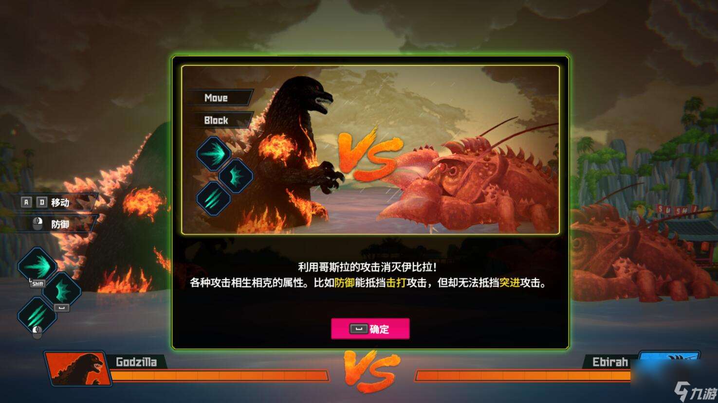潛水員戴夫哥斯拉vs伊比拉技巧