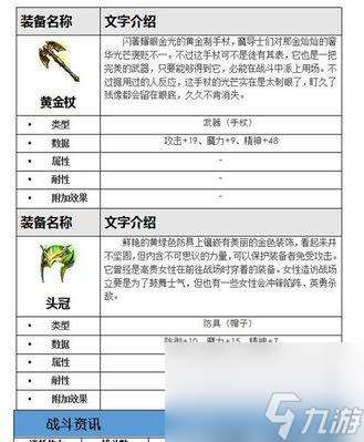 最終幻想勇氣啟示錄角色排名 介紹眾角色實力