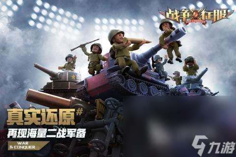 rts即时策略游戏手机游戏分享 2024高人气的rts游戏分享大全