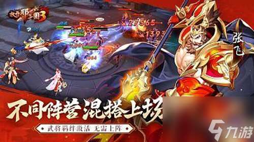 放开那三国3吴国神兽怎么打