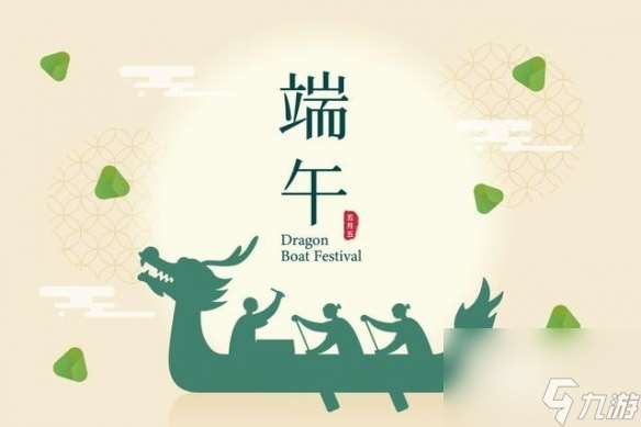 2024端午节是几月几日 端午节在哪一天