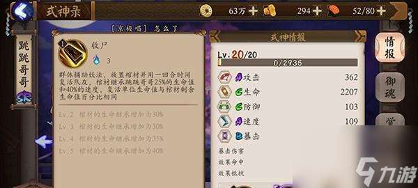 重装战姬苍鹰短刀武器属性图鉴 详细了解苍鹰短刀的攻击属性及加成