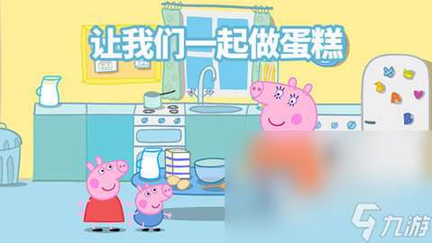 2024小豬佩奇游戲有哪些 高人氣的小豬佩奇游戲分享