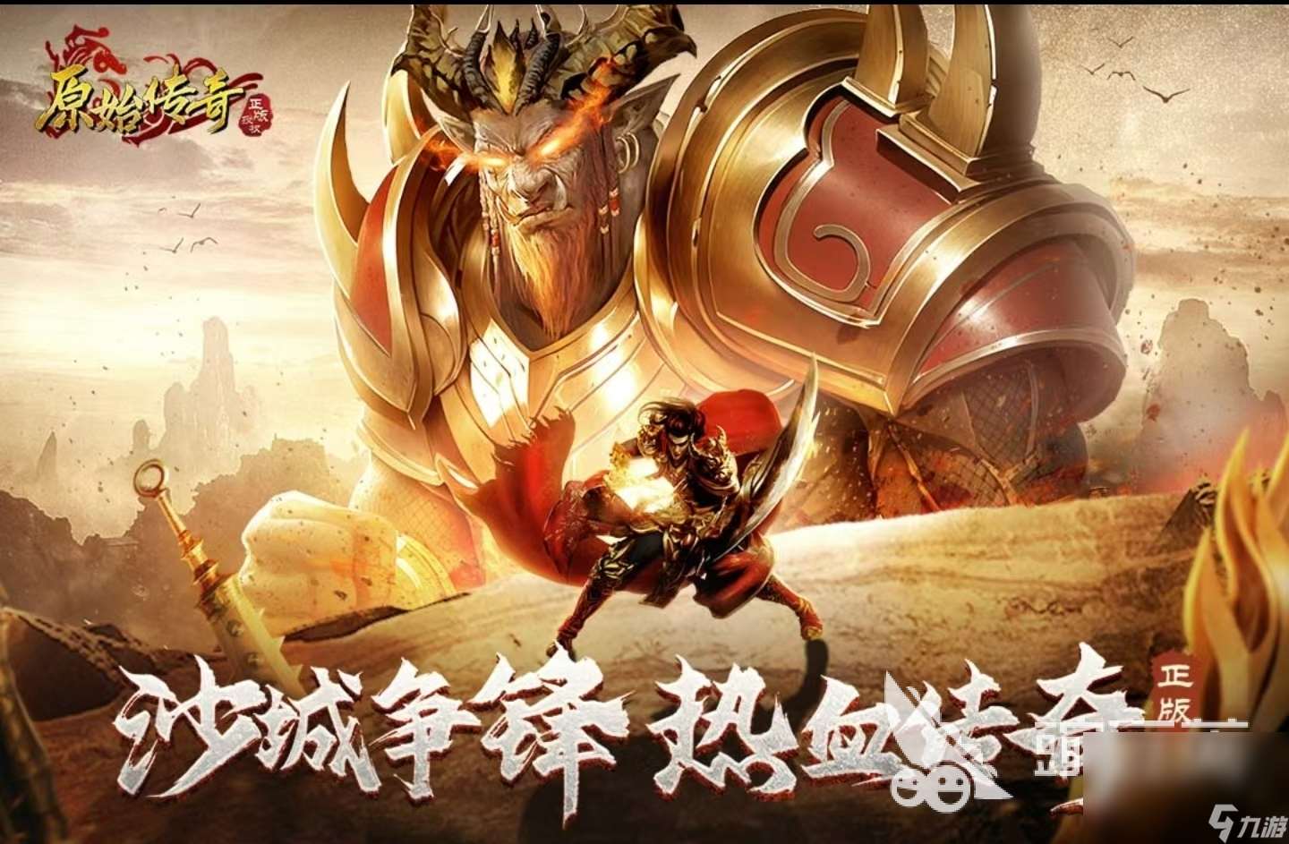 传奇手机游戏平台榜单TOP10 2024热门的传奇游戏盘点