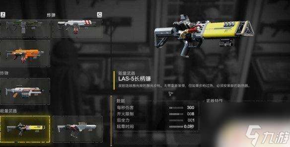 絕地潛兵2長柄鐮 《絕地潛兵2》武器圖鑒攻略