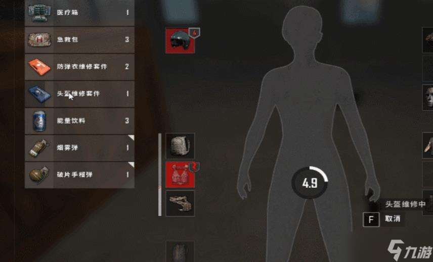 絕地求生維修套裝有什么用