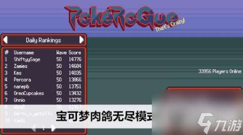 宝可梦肉鸽 pokerogue 无尽模式怎么玩