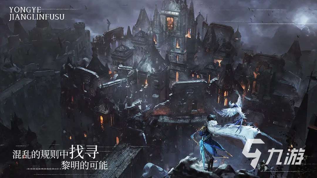 永夜降臨復蘇弗洛基厲害嗎 永夜降臨復蘇弗洛基強度分析