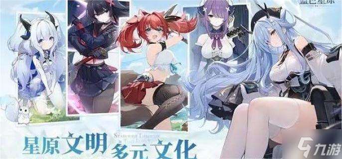 蓝色星原旅谣怎么解锁角色 角色获取攻略
