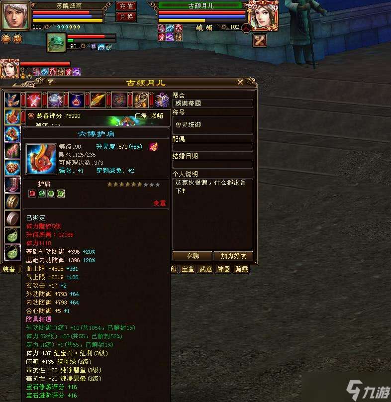 天龍八部六博裝備強度大揭秘 性價比超乎你想象