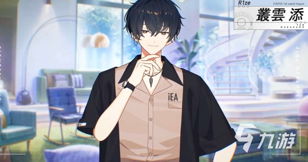 18TRIP丛云添怎么样 18TRIP丛云添角色介绍