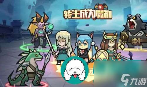 轉生成為魔物懸賞欄怎么用-轉生成為魔物懸賞欄使用方法