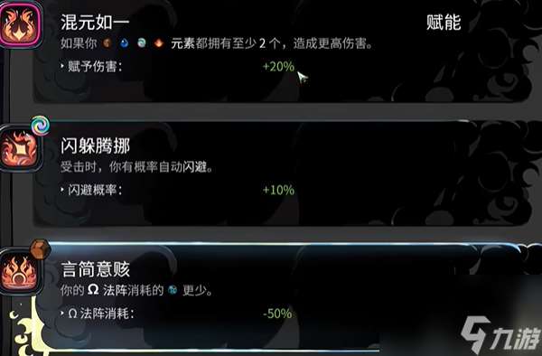 《哈迪斯2》赫尔墨斯祝福有什么 详解助你选增益